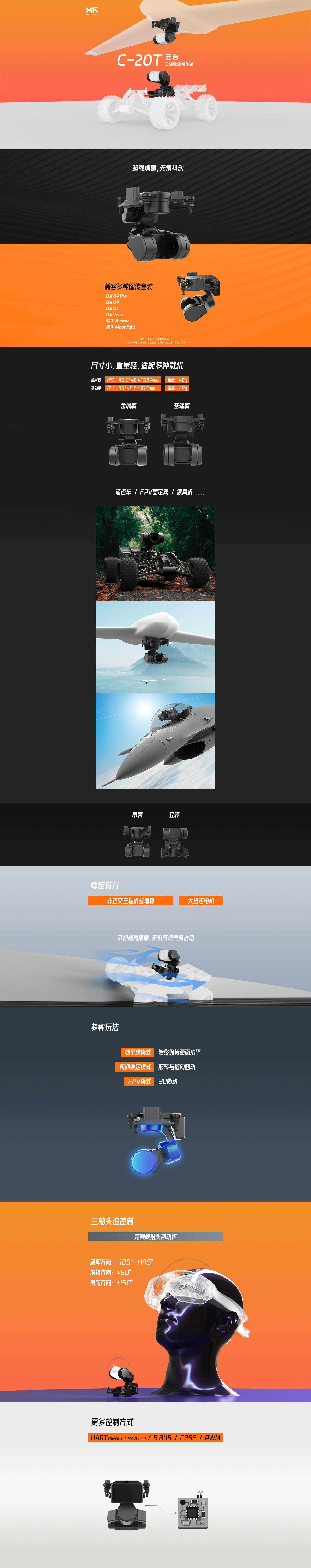 C-20T_Ver1.0.0详情页.png