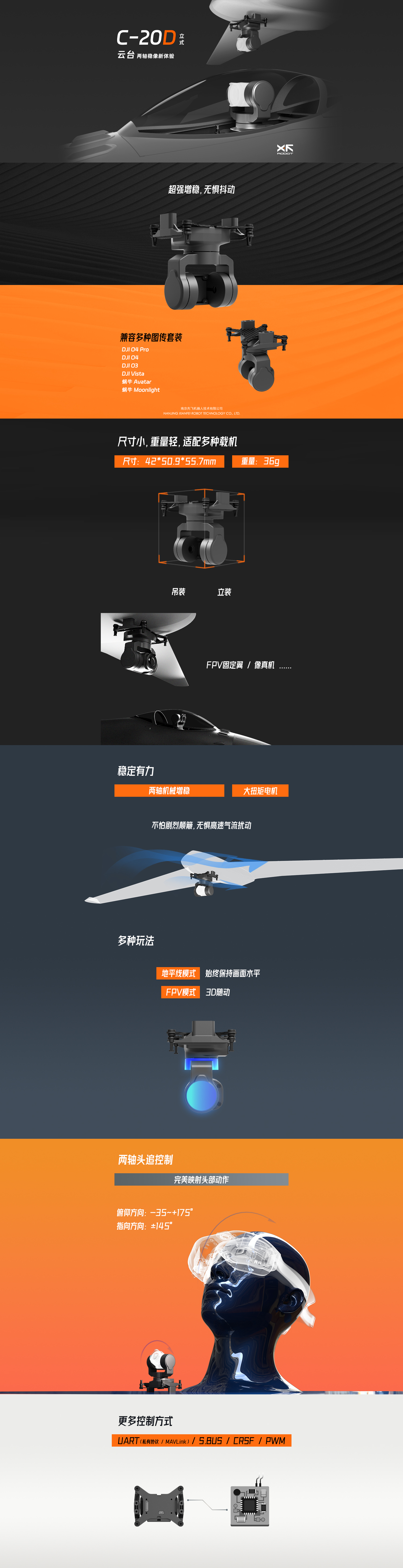 C-20D立式_Ver1.0.0详情页.png