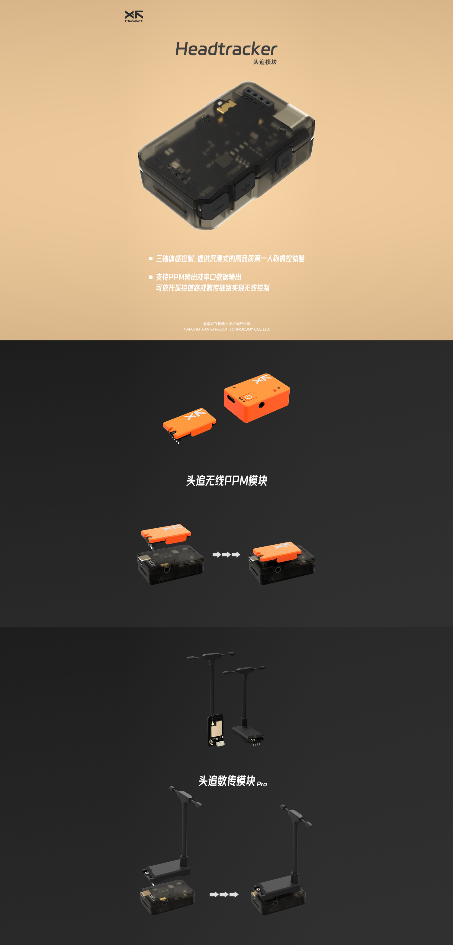 Headtracker_Ver1.0.0详情页-1500.png
