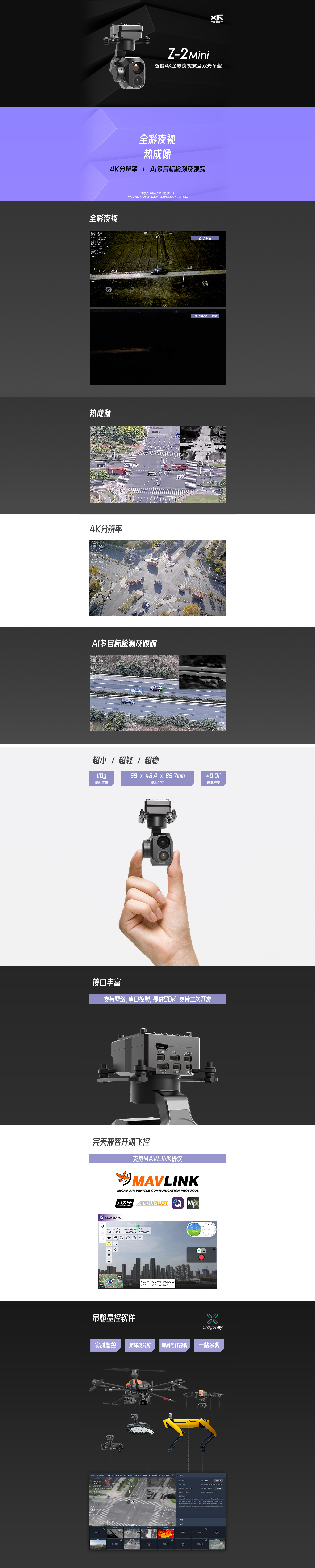 Z-2Mini_Ver1.0.0详情页.png